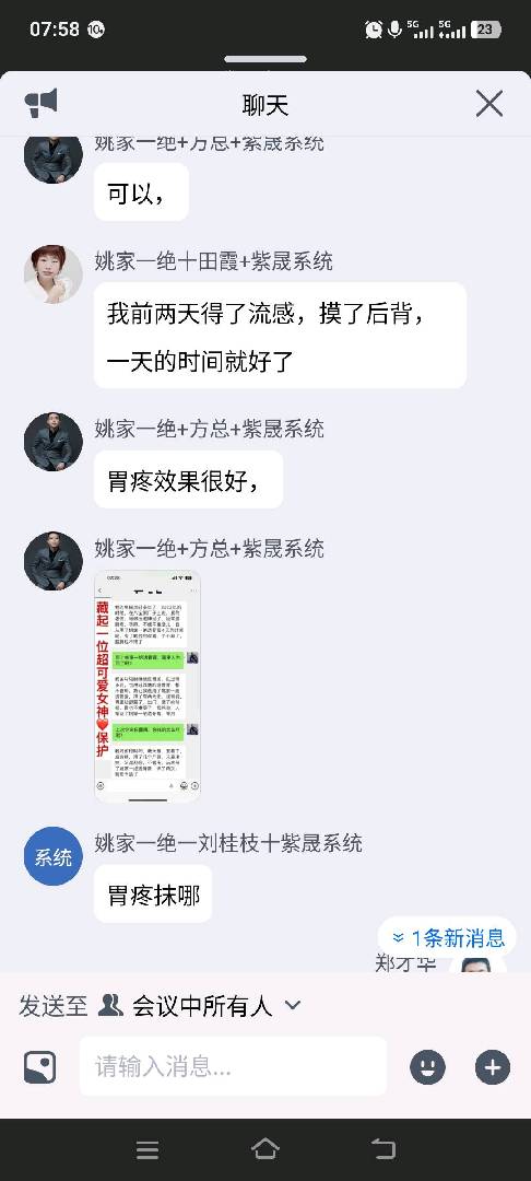 今晚县政府免费体验！！！ 图片