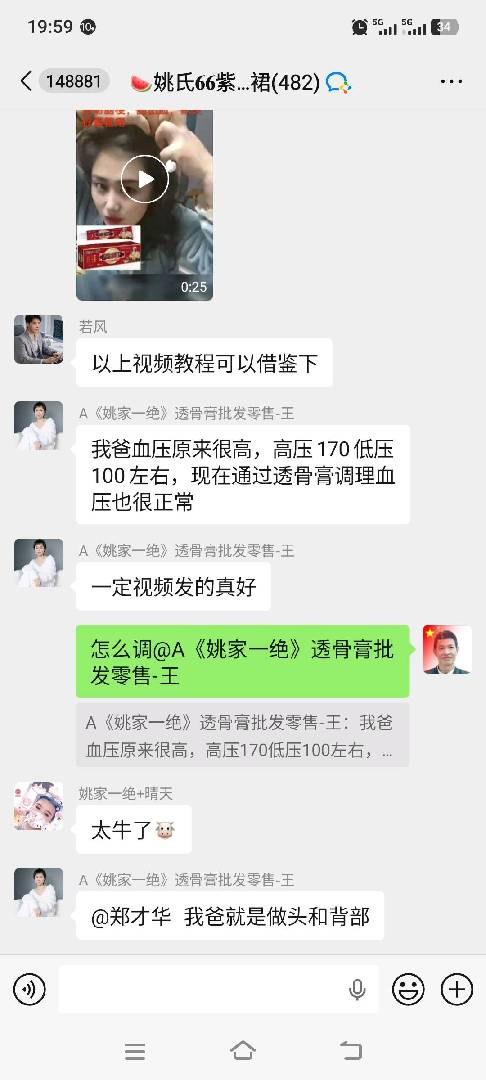 移动康养，身体各种不适的，联系 图片