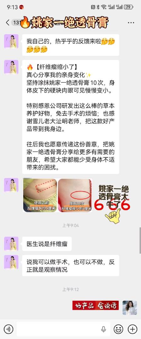 移动康养，身体各种不适的，联系 图片