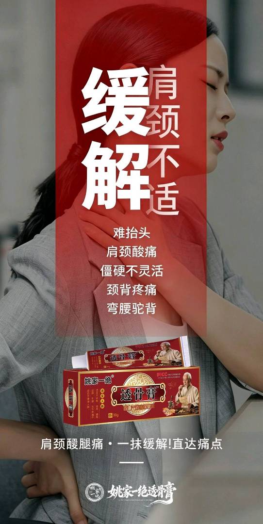 移动康养，身体各种不适的，联系 图片