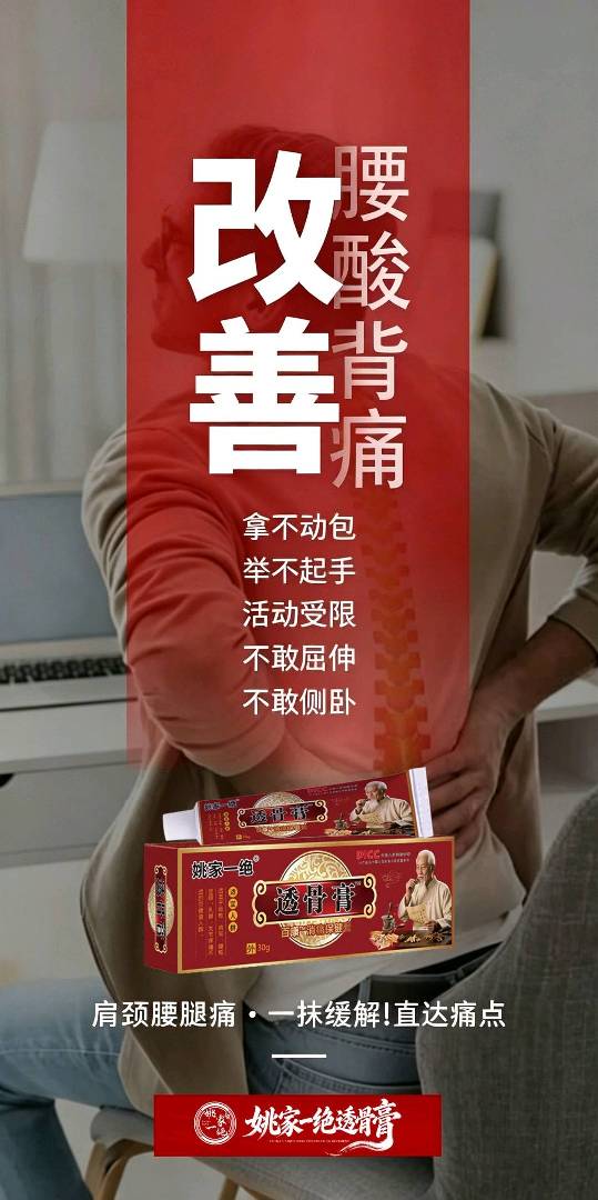 移动康养，身体各种不适的，联系 图片